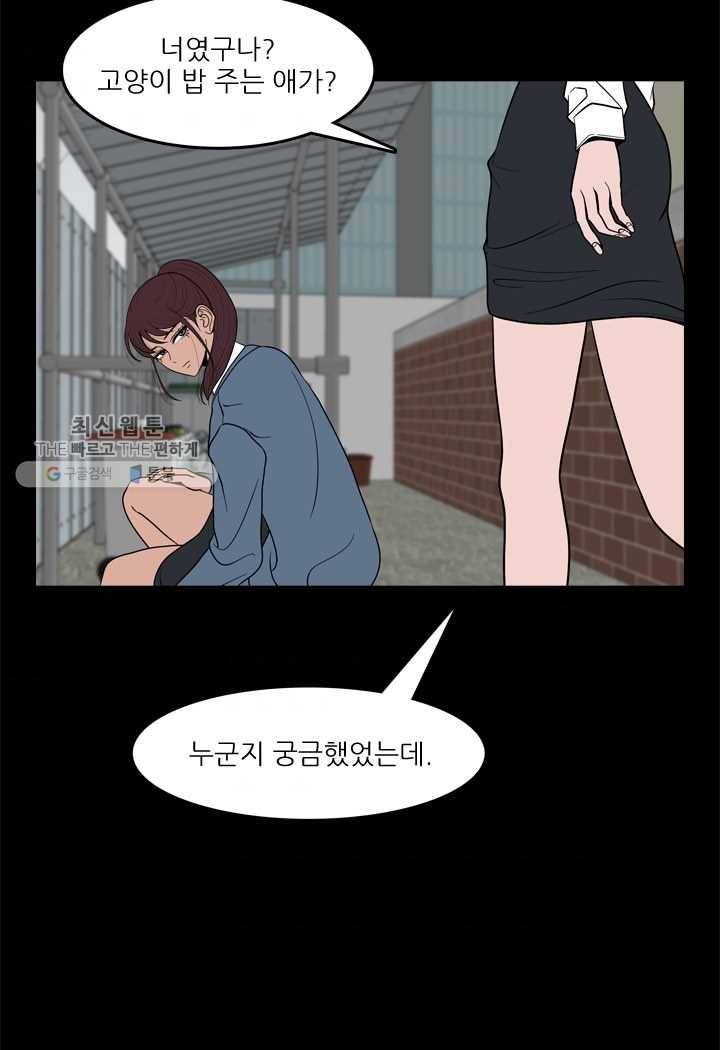 옥상정원 12화 54