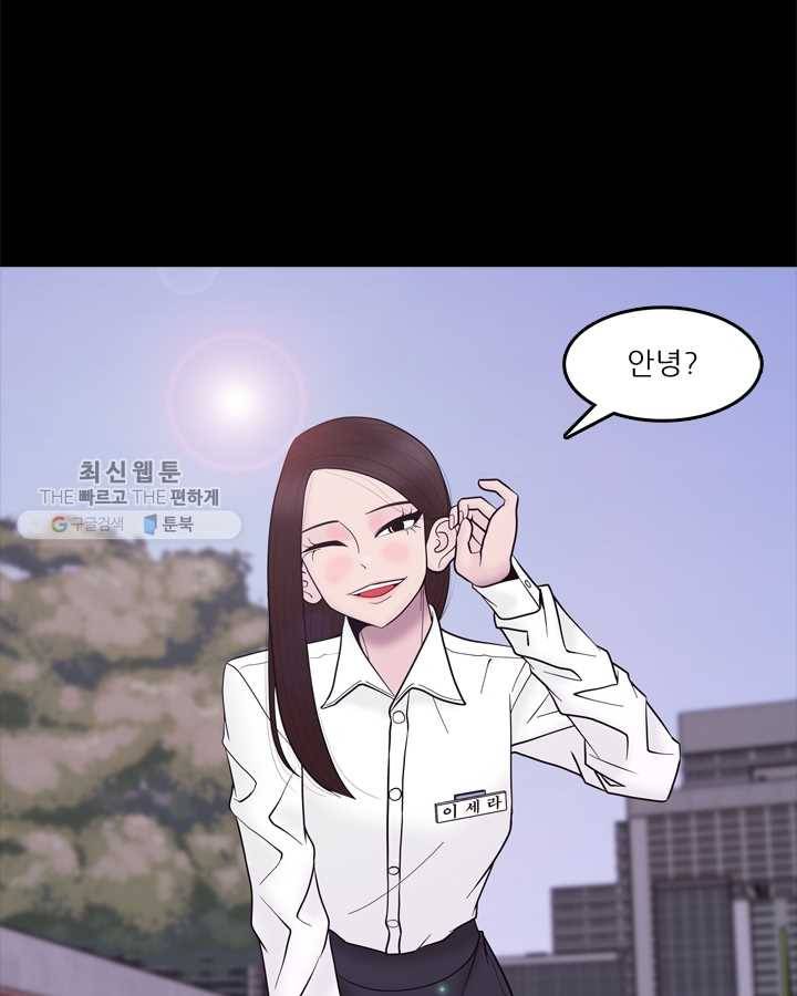 옥상정원 12화 55