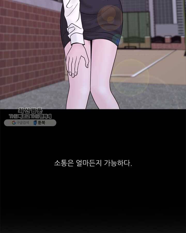 옥상정원 12화 56