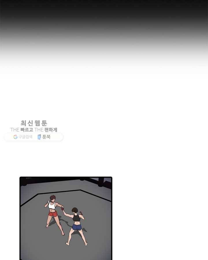 옥상정원 12화 57