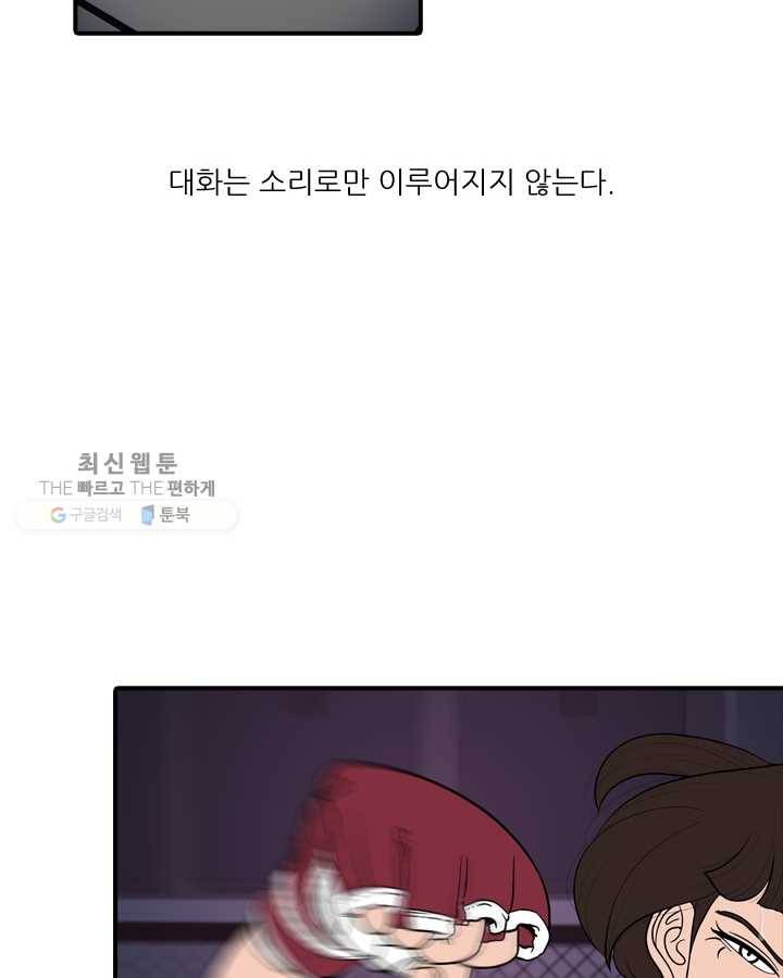 옥상정원 12화 58