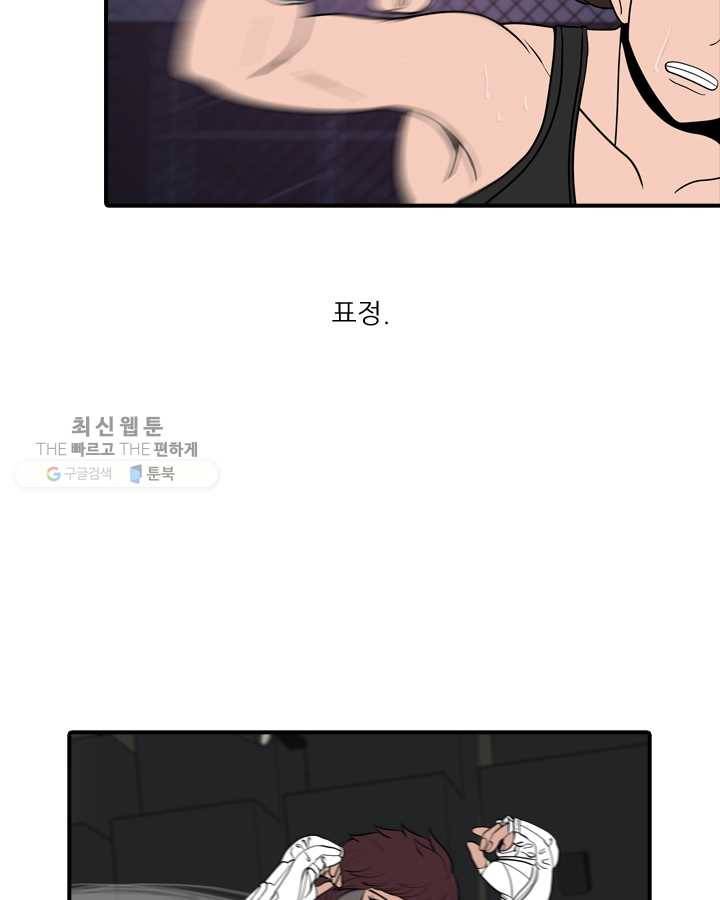 옥상정원 12화 59