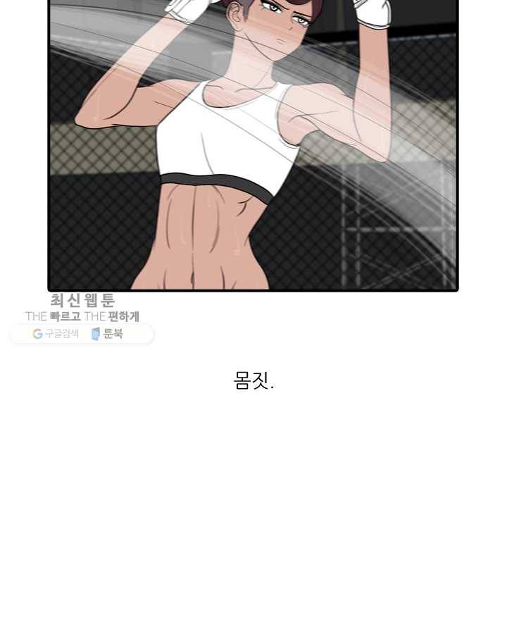 옥상정원 12화 60
