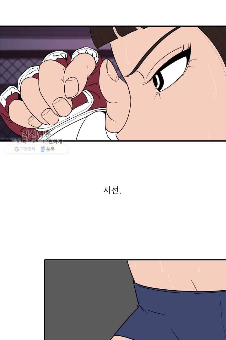 옥상정원 12화 61