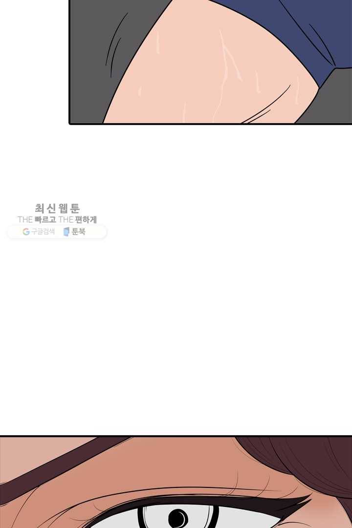 옥상정원 12화 62