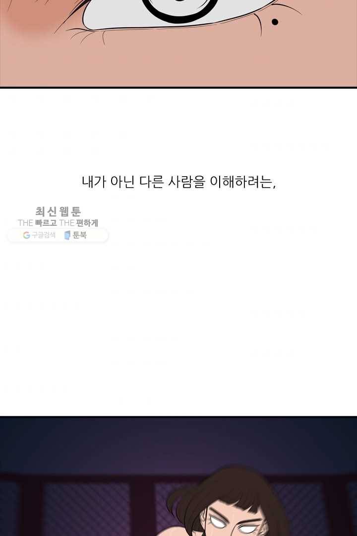 옥상정원 12화 63