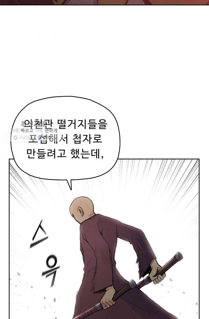 풍운전신 28화 5