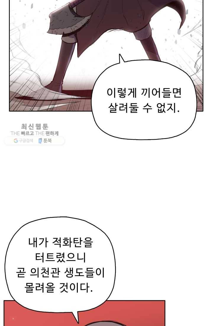 풍운전신 28화 6