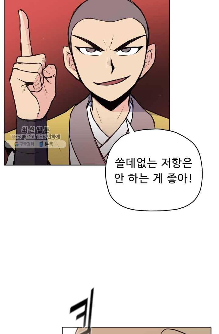 풍운전신 28화 7