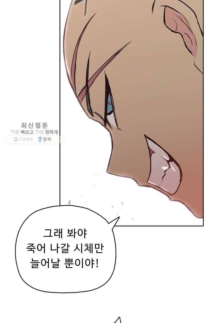 풍운전신 28화 8