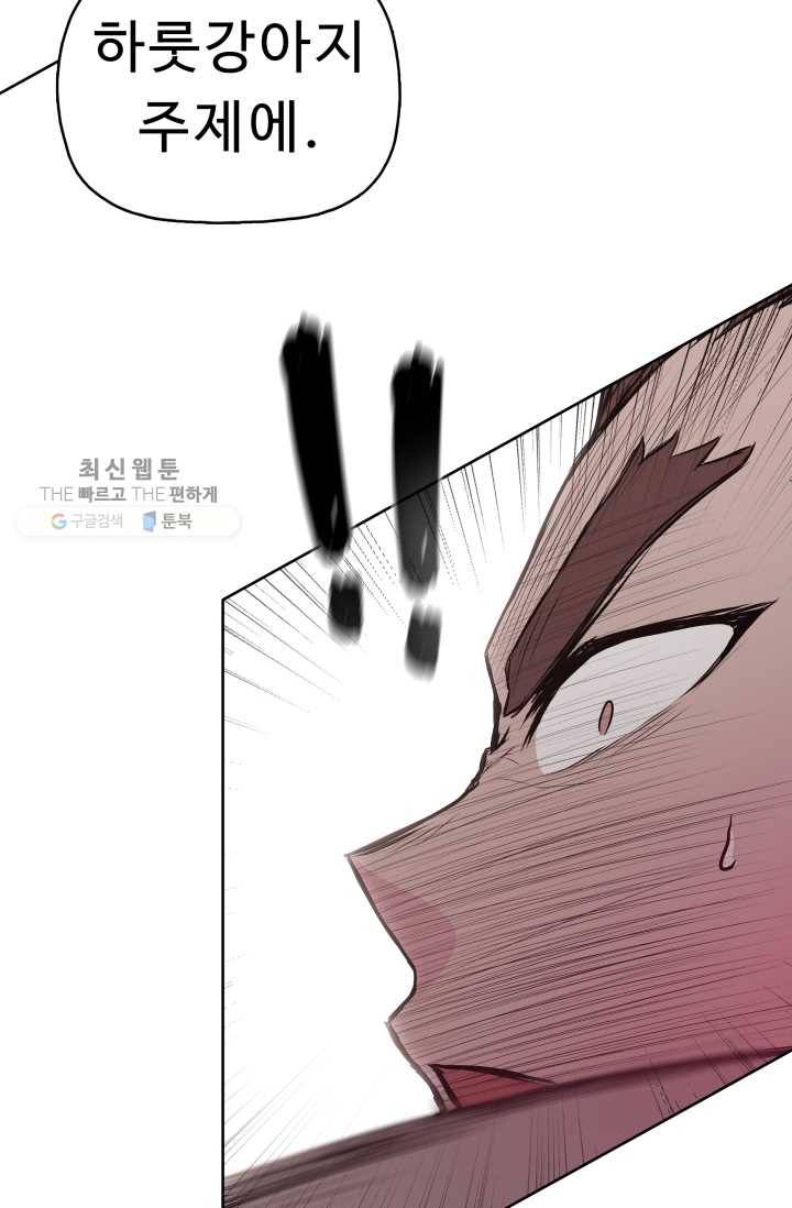 풍운전신 28화 12
