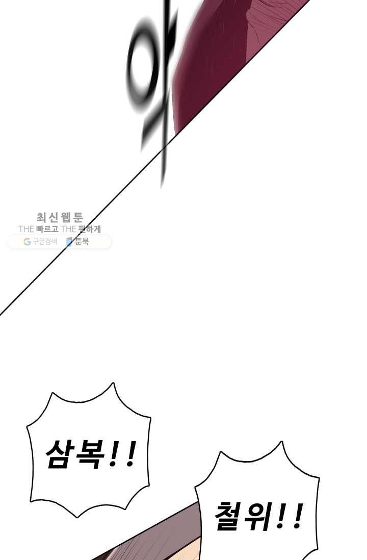 풍운전신 28화 15