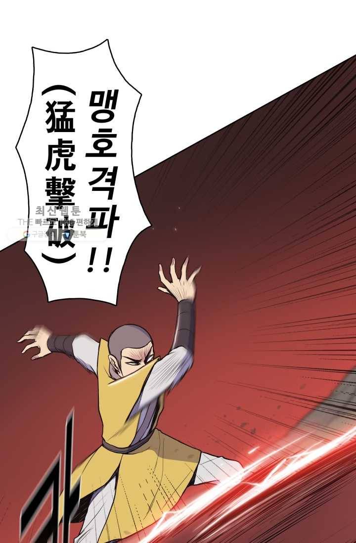 풍운전신 28화 22
