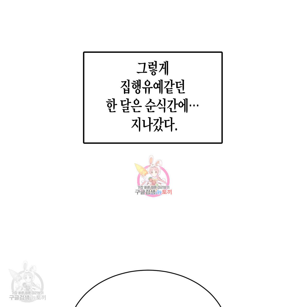 메이데이 메이데이 메이데이 8화 1