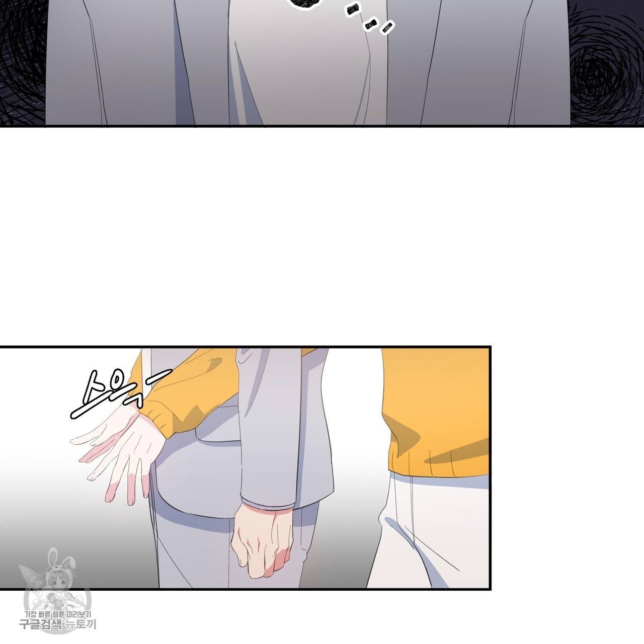 메이데이 메이데이 메이데이 8화 3