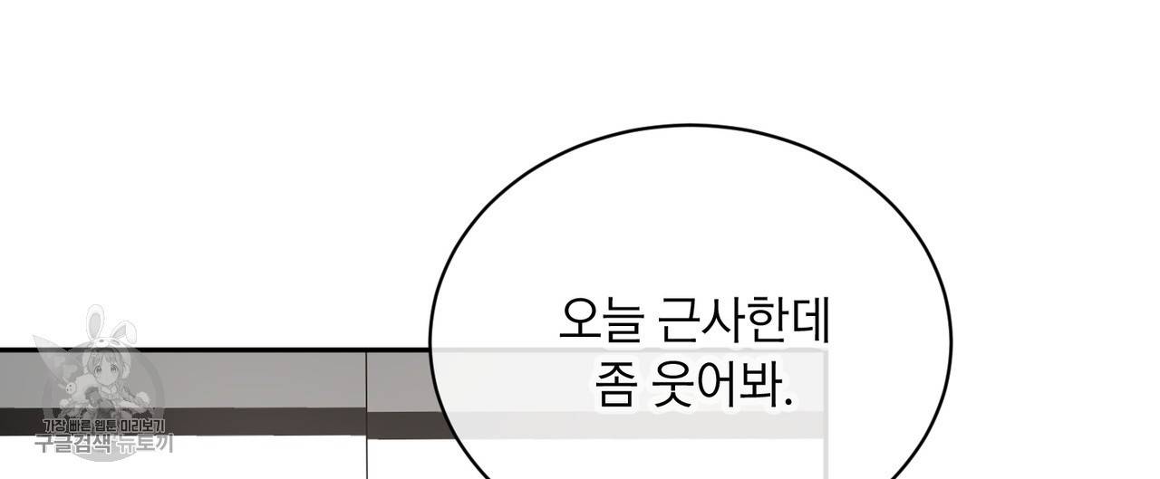 메이데이 메이데이 메이데이 8화 4
