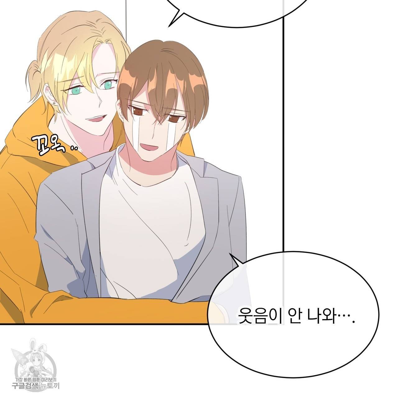 메이데이 메이데이 메이데이 8화 5