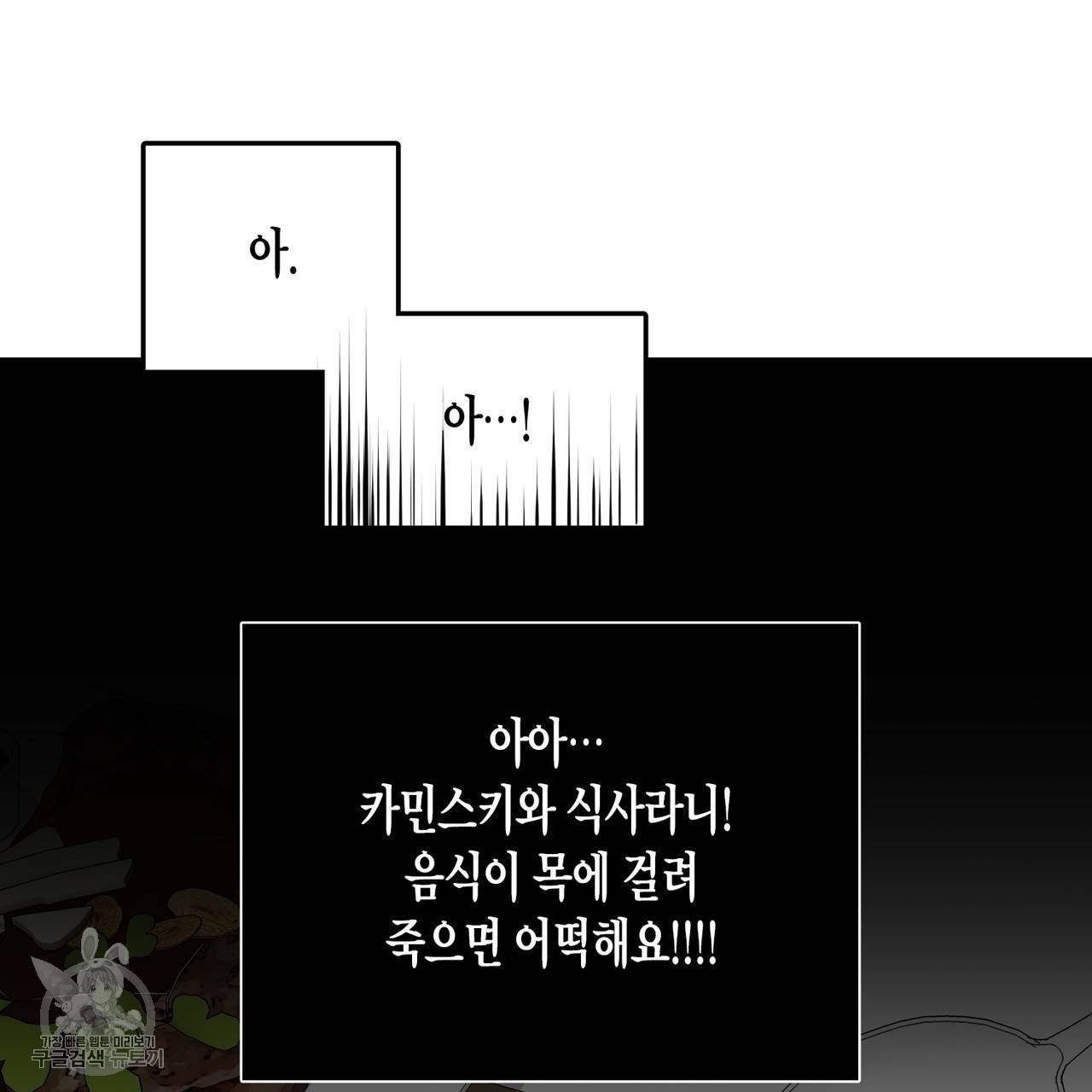 메이데이 메이데이 메이데이 8화 9