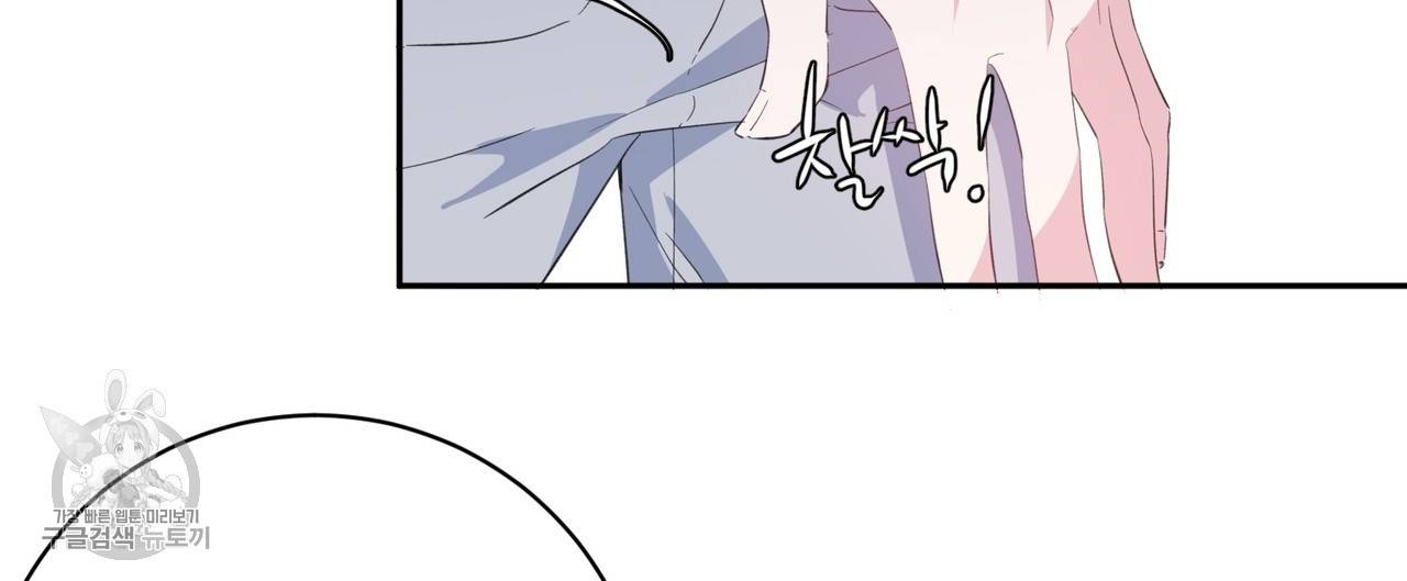 메이데이 메이데이 메이데이 8화 12