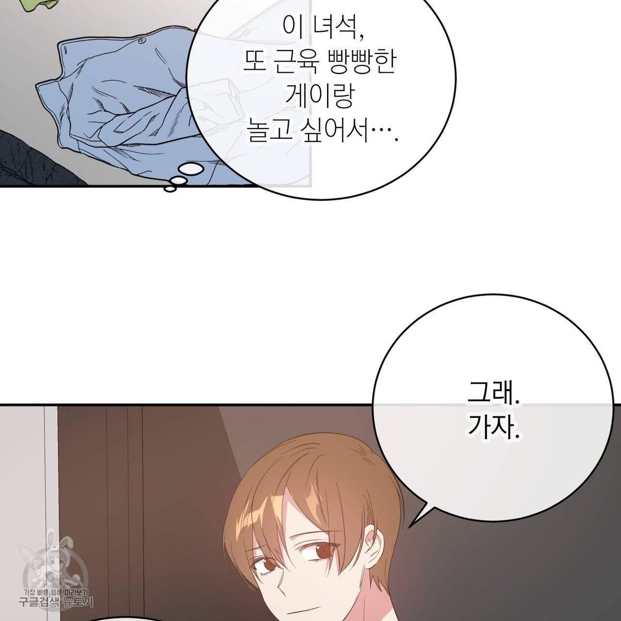 메이데이 메이데이 메이데이 8화 15