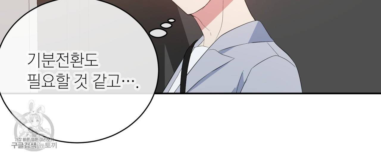 메이데이 메이데이 메이데이 8화 16