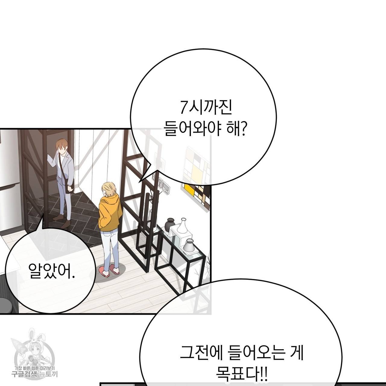 메이데이 메이데이 메이데이 8화 17