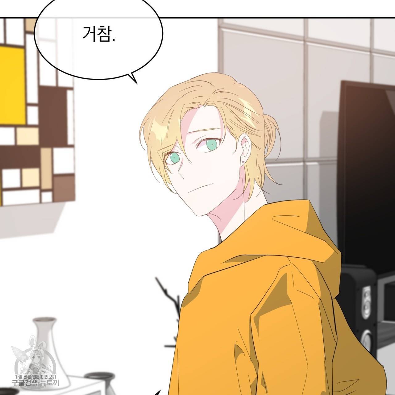 메이데이 메이데이 메이데이 8화 19