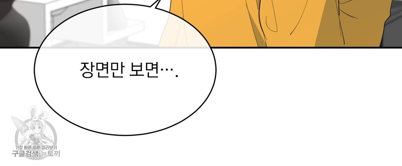 메이데이 메이데이 메이데이 8화 20