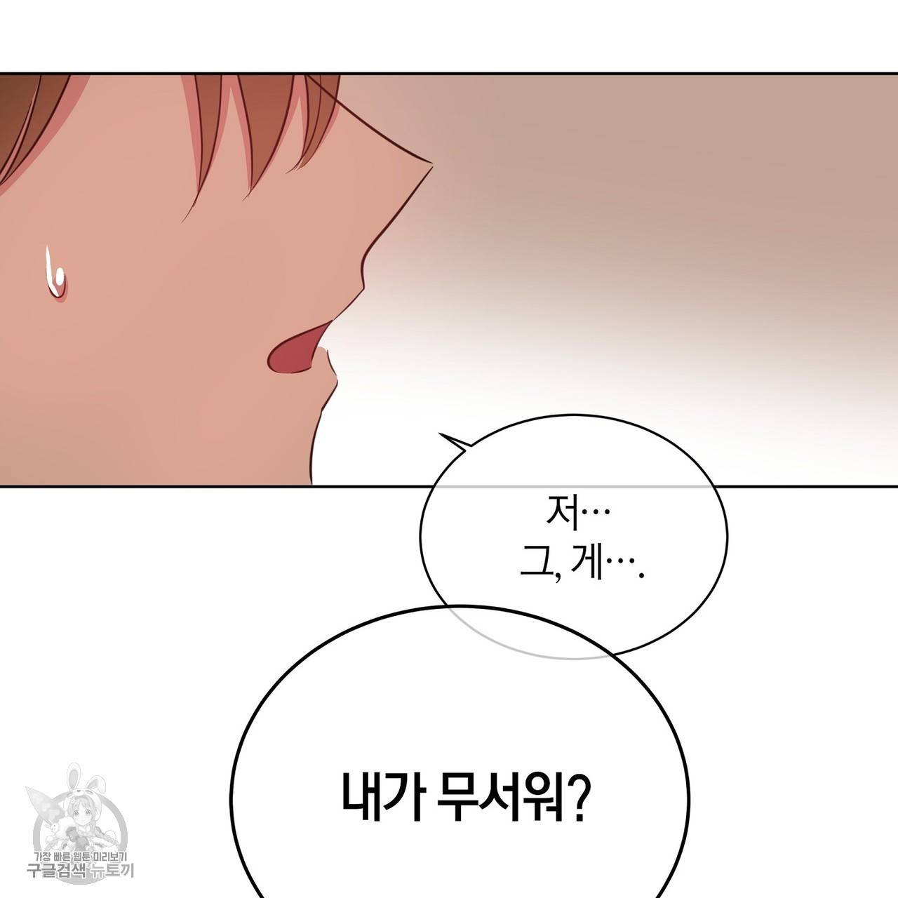 메이데이 메이데이 메이데이 17화 3