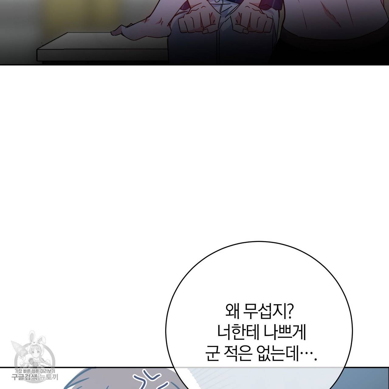 메이데이 메이데이 메이데이 17화 6