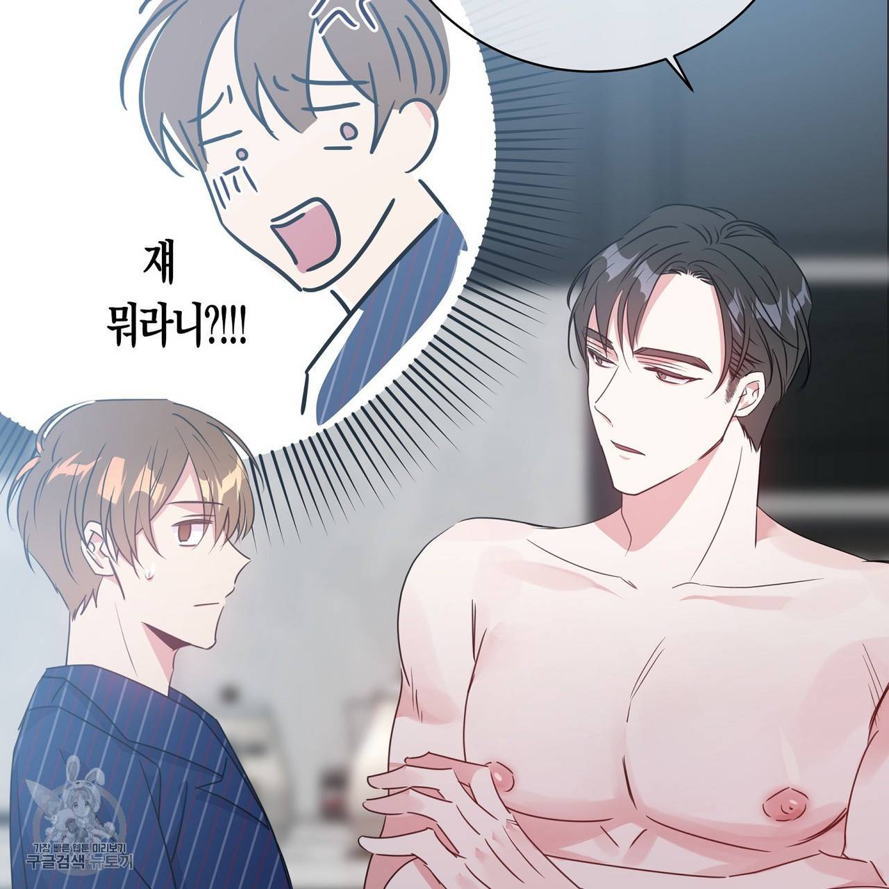 메이데이 메이데이 메이데이 17화 7