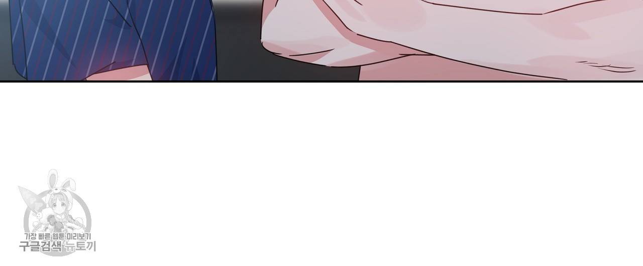 메이데이 메이데이 메이데이 17화 8