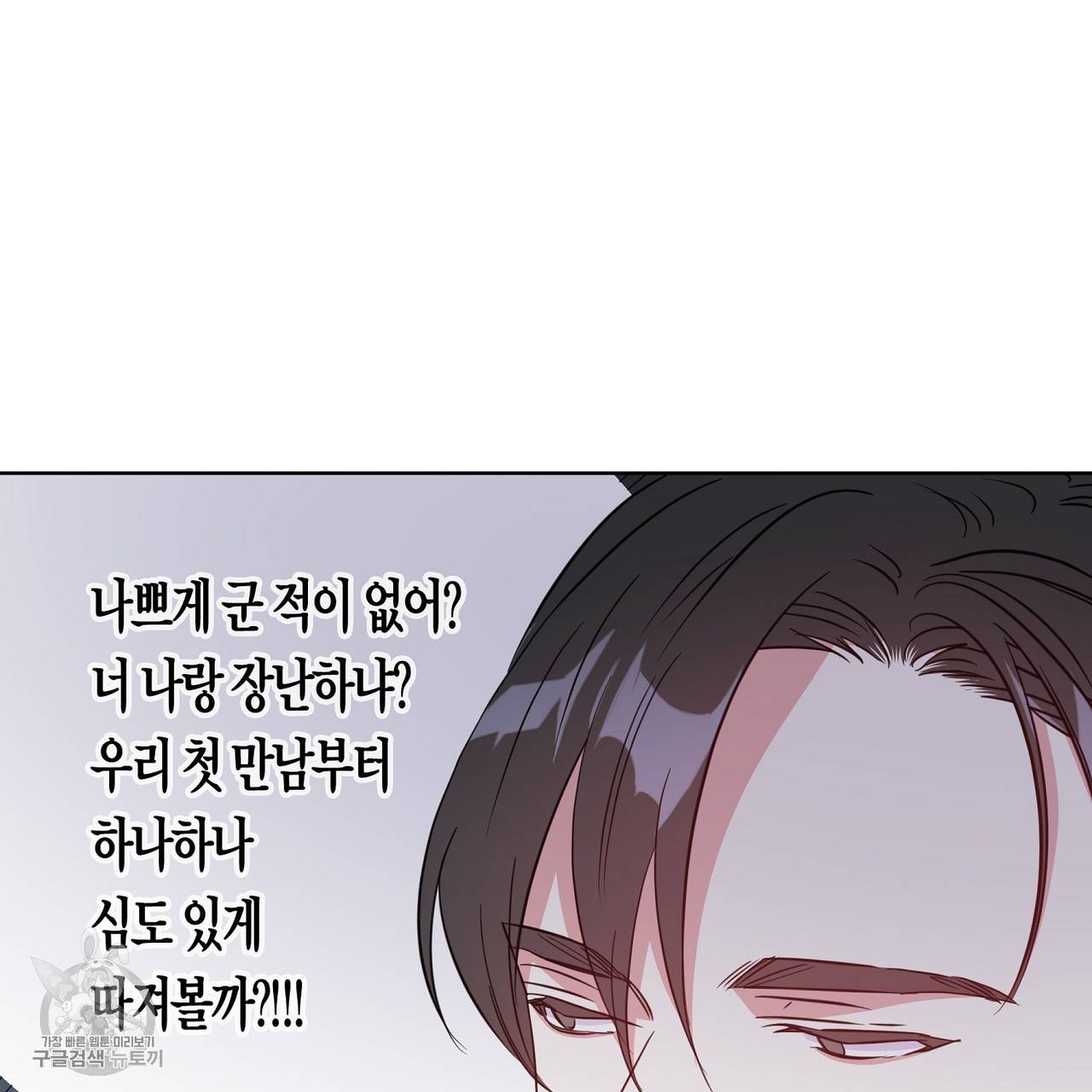 메이데이 메이데이 메이데이 17화 9