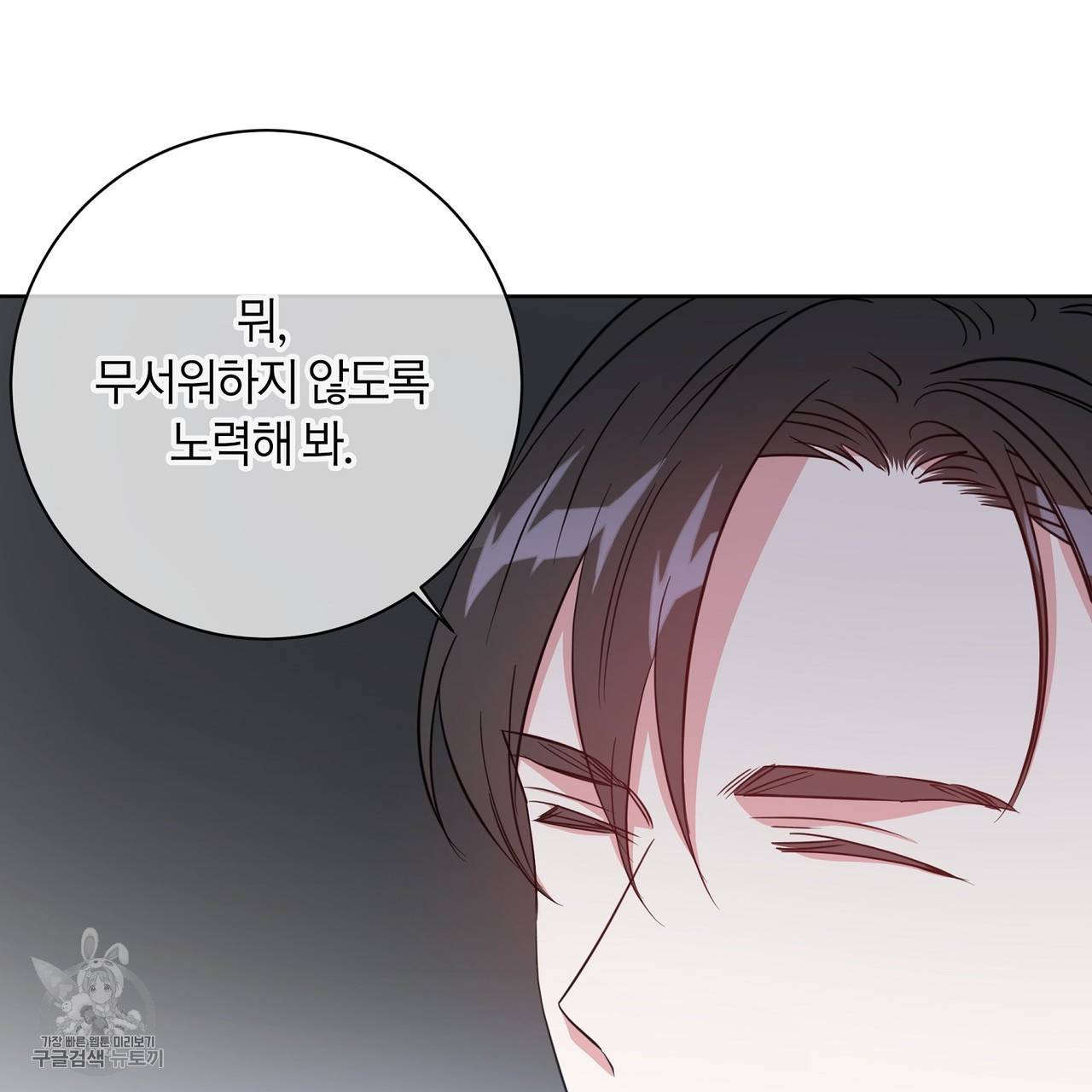 메이데이 메이데이 메이데이 17화 11