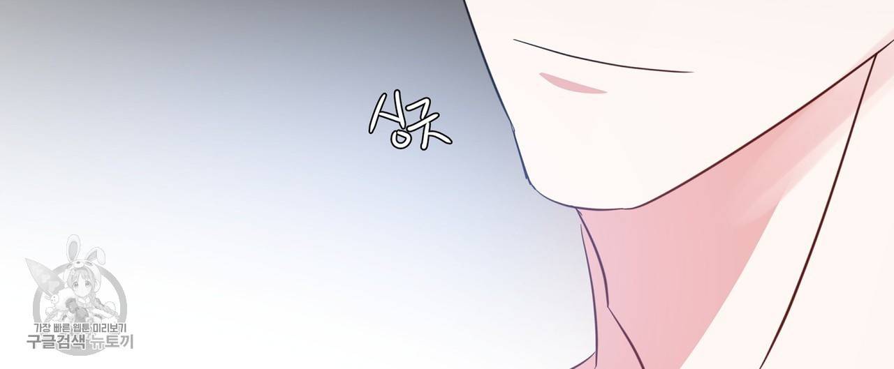 메이데이 메이데이 메이데이 17화 12