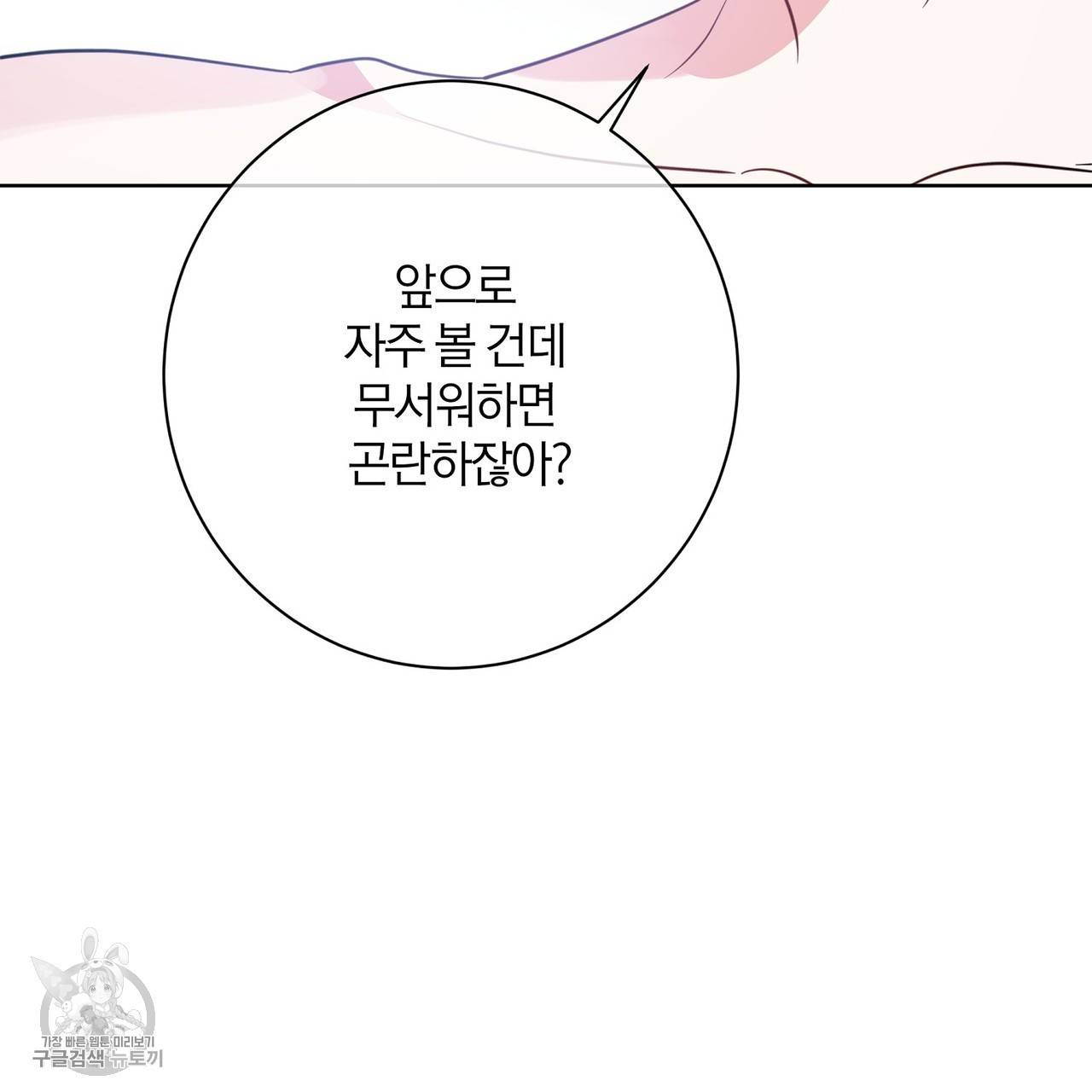 메이데이 메이데이 메이데이 17화 13
