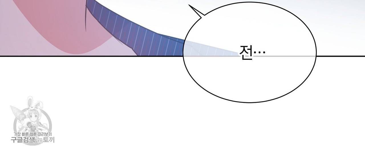 메이데이 메이데이 메이데이 17화 16