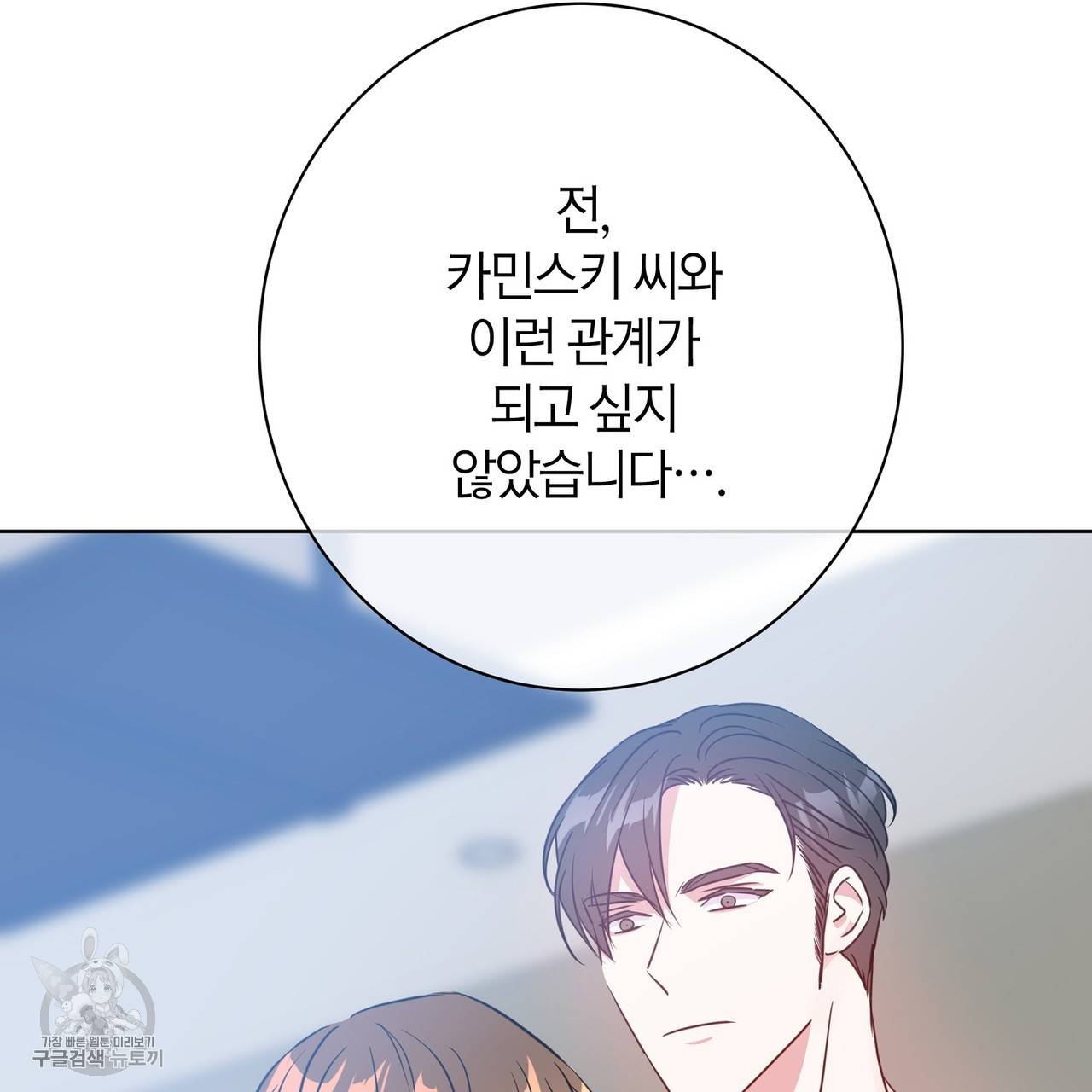 메이데이 메이데이 메이데이 17화 18