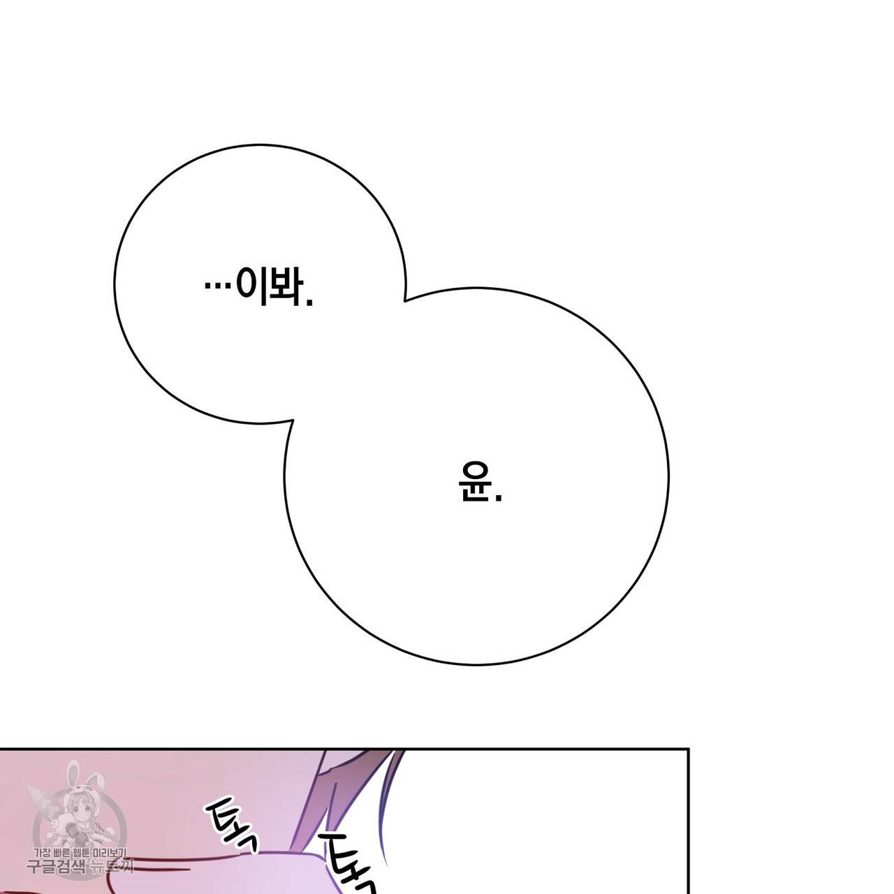 메이데이 메이데이 메이데이 17화 27