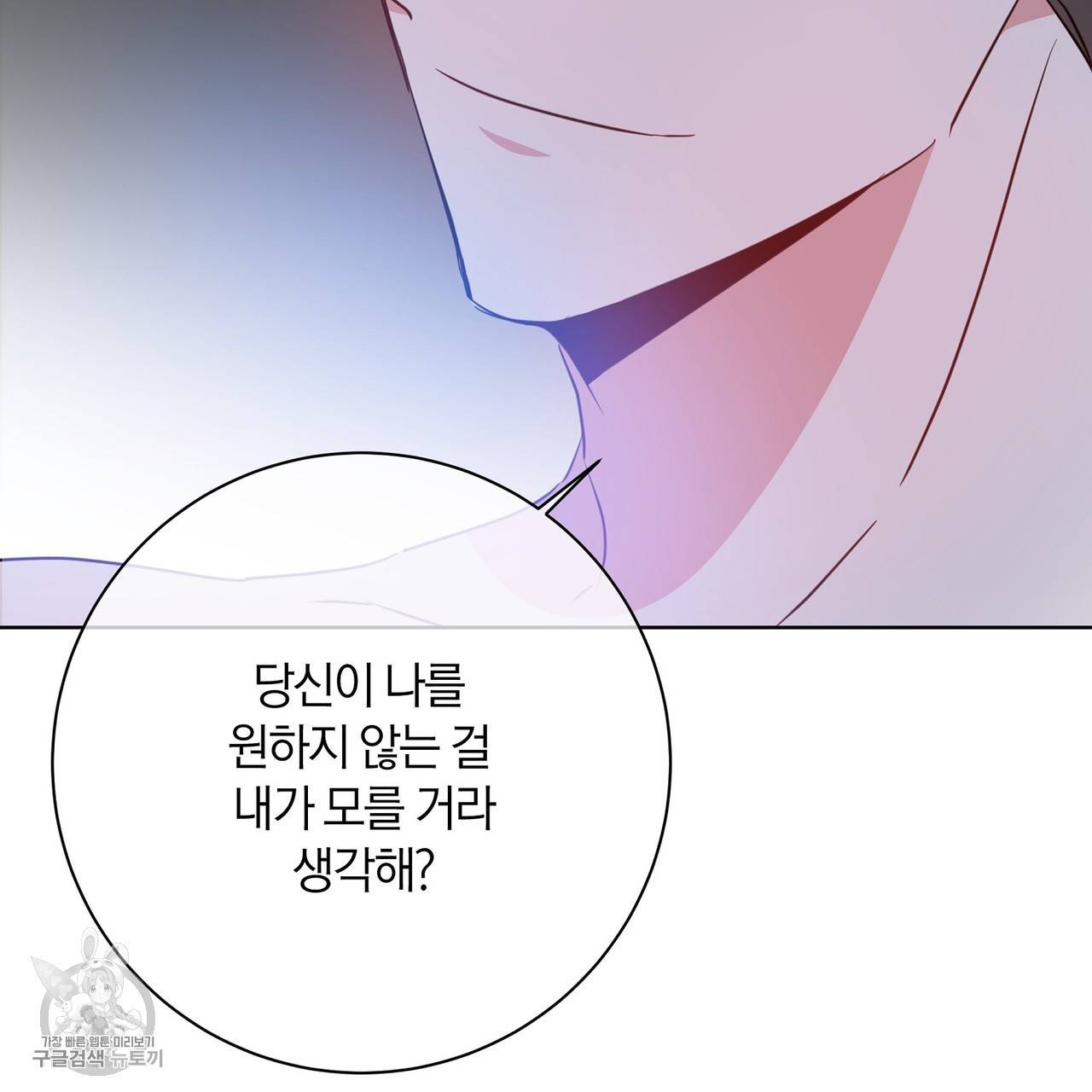 메이데이 메이데이 메이데이 17화 30