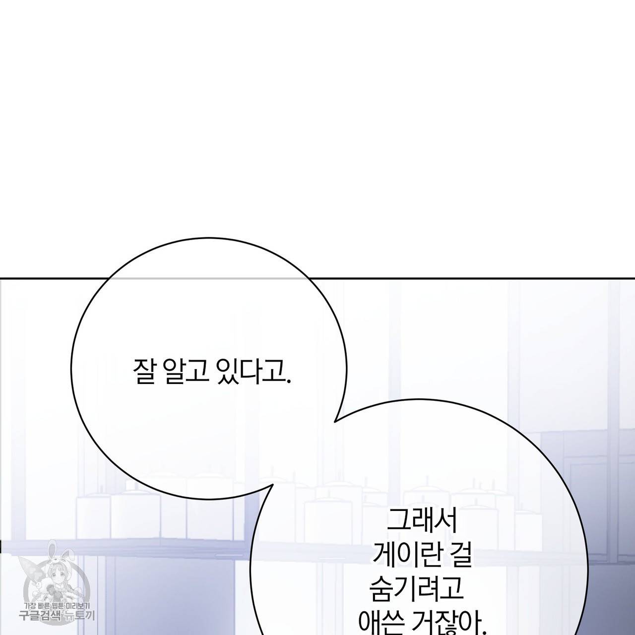 메이데이 메이데이 메이데이 17화 31