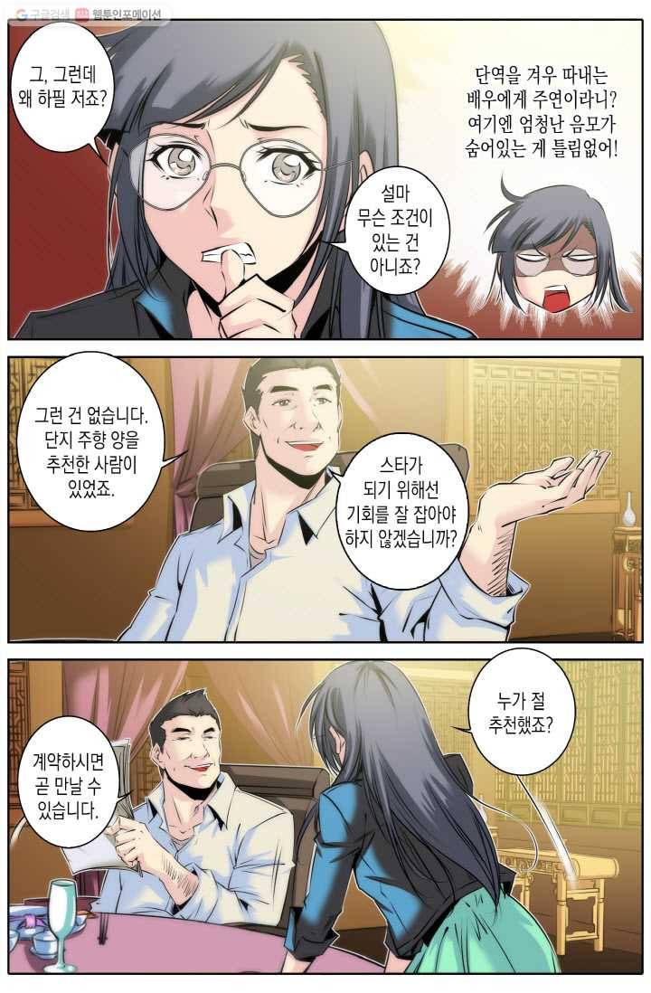 진협 19화 2