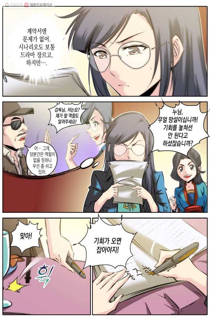진협 19화 3