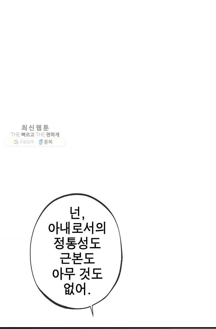 서클 제로의 이세계 용자사업 :Re 제 16화. 여신의 세례(2) 2