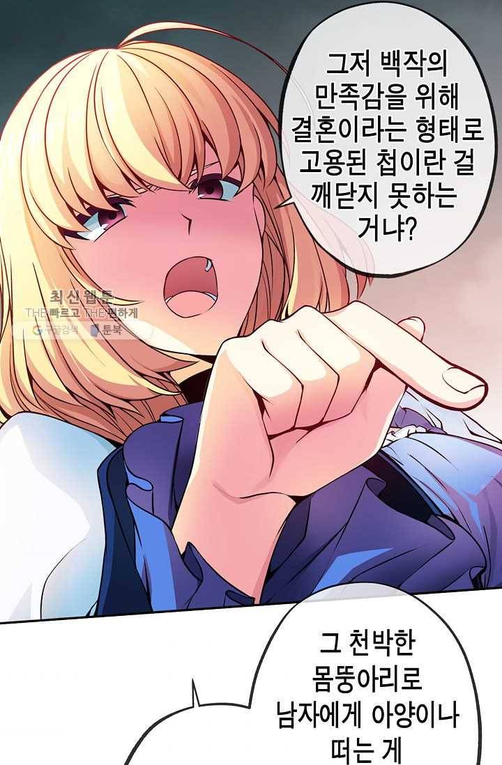 서클 제로의 이세계 용자사업 :Re 제 16화. 여신의 세례(2) 3