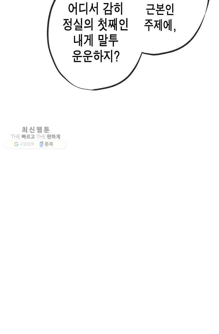 서클 제로의 이세계 용자사업 :Re 제 16화. 여신의 세례(2) 4