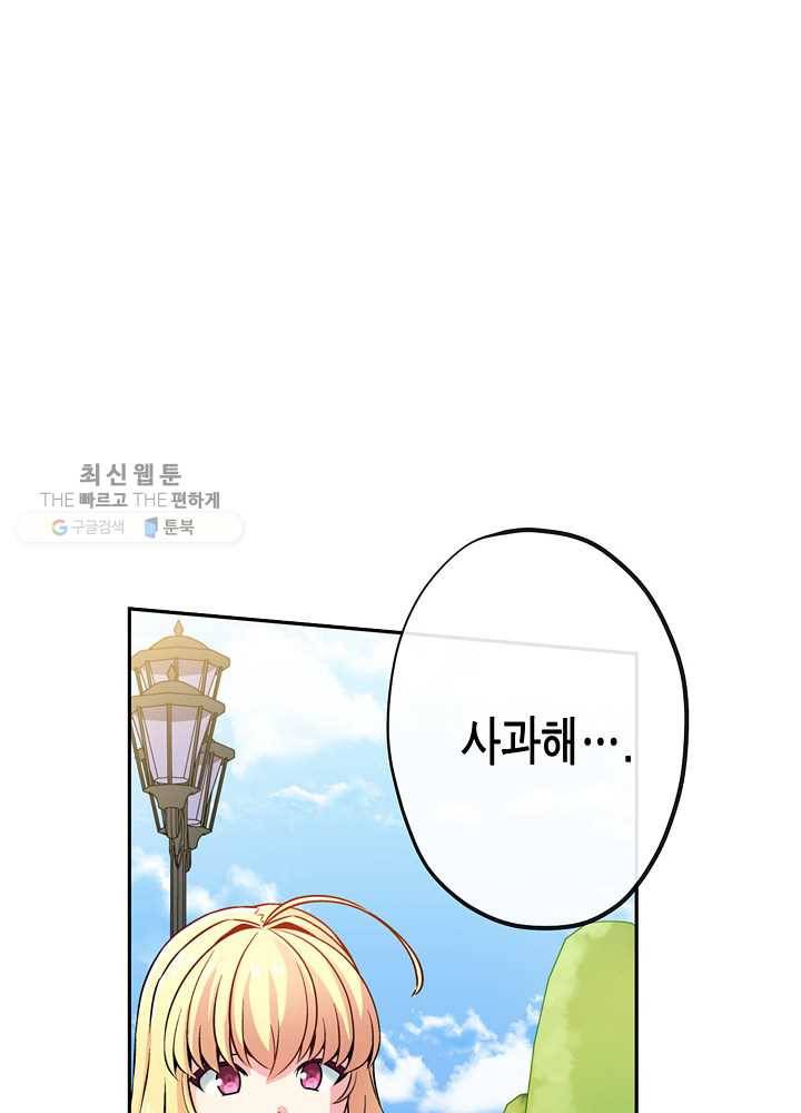 서클 제로의 이세계 용자사업 :Re 제 16화. 여신의 세례(2) 10