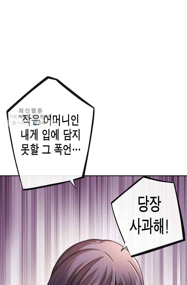 서클 제로의 이세계 용자사업 :Re 제 16화. 여신의 세례(2) 13