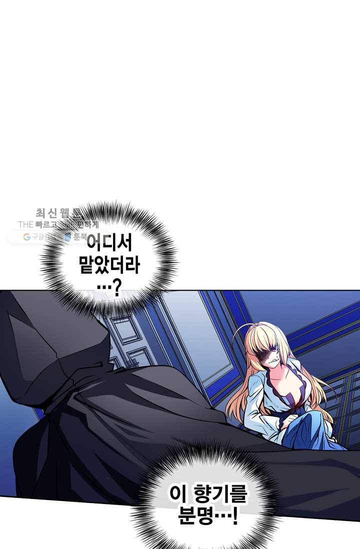 서클 제로의 이세계 용자사업 :Re 제 19화. 자객(3) 1