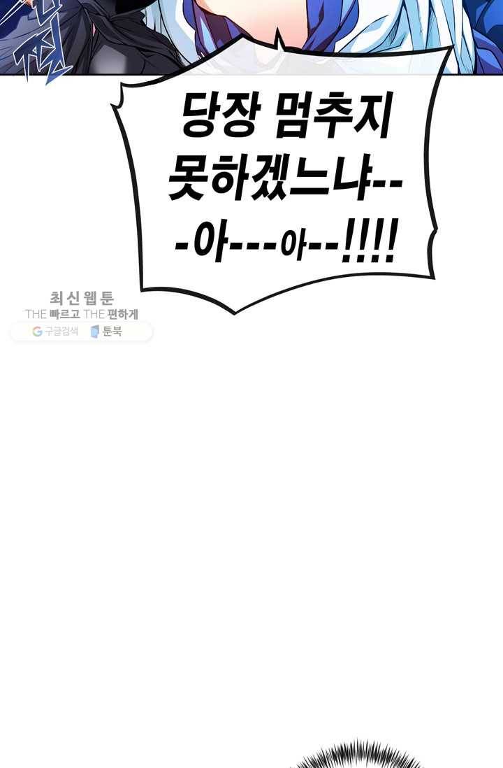서클 제로의 이세계 용자사업 :Re 제 19화. 자객(3) 5